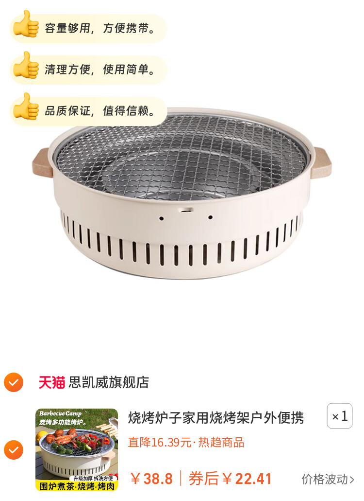烧烤炉子家用烧烤架户外便携式碳烤炉2026新型围炉煮茶烤火炉套装