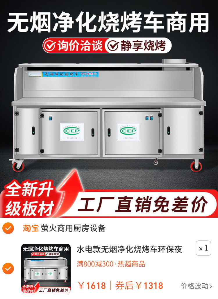 水电款无烟净化烧烤车环保夜市摆摊移动烧烤炉烧烤架油烟木炭商用