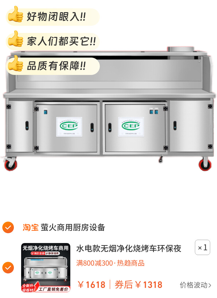 水电款无烟净化烧烤车环保夜市摆摊移动烧烤炉烧烤架油烟木炭商用