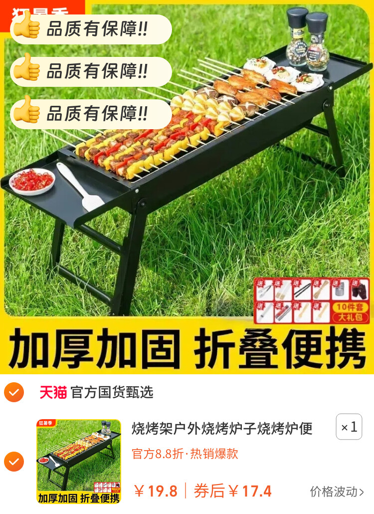 烧烤架户外烧烤炉子烧烤炉便携式超厚不锈钢网红家庭全套工具烧烤