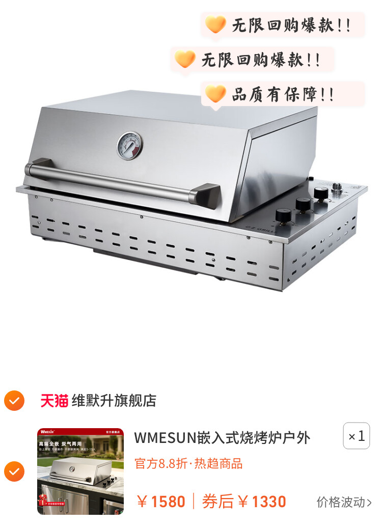 WMESUN嵌入式烧烤炉户外厨房燃气液化气不锈钢烧烤架庭院美式烤肉