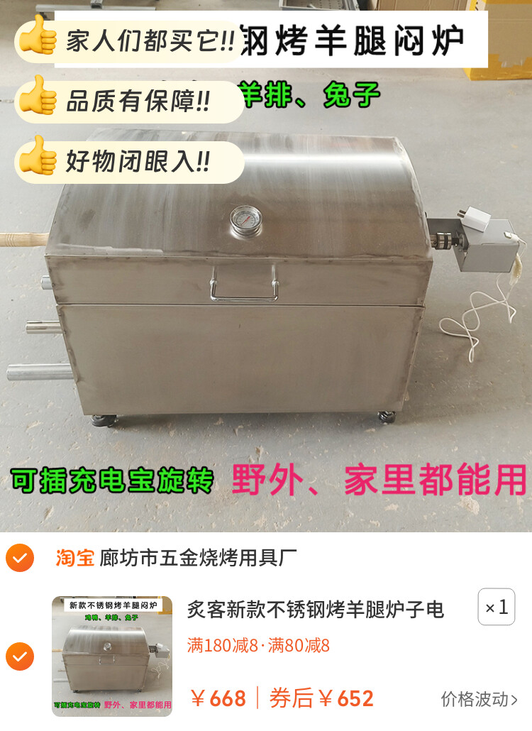 炙客新款不锈钢烤羊腿炉子电动旋转户外全自动烤羊排专用架子家用