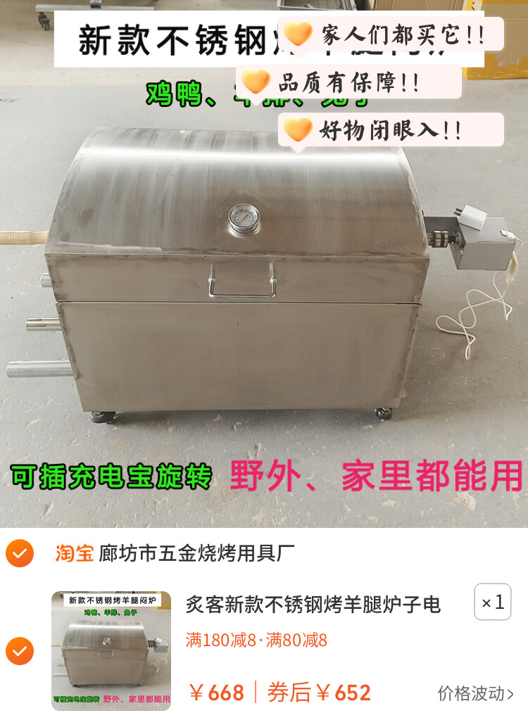 炙客新款不锈钢烤羊腿炉子电动旋转户外全自动烤羊排专用架子家用