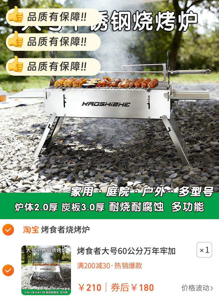 烤食者大号60公分万年牢加厚烧烤炉304不锈钢烧烤架庭院烤羊腿