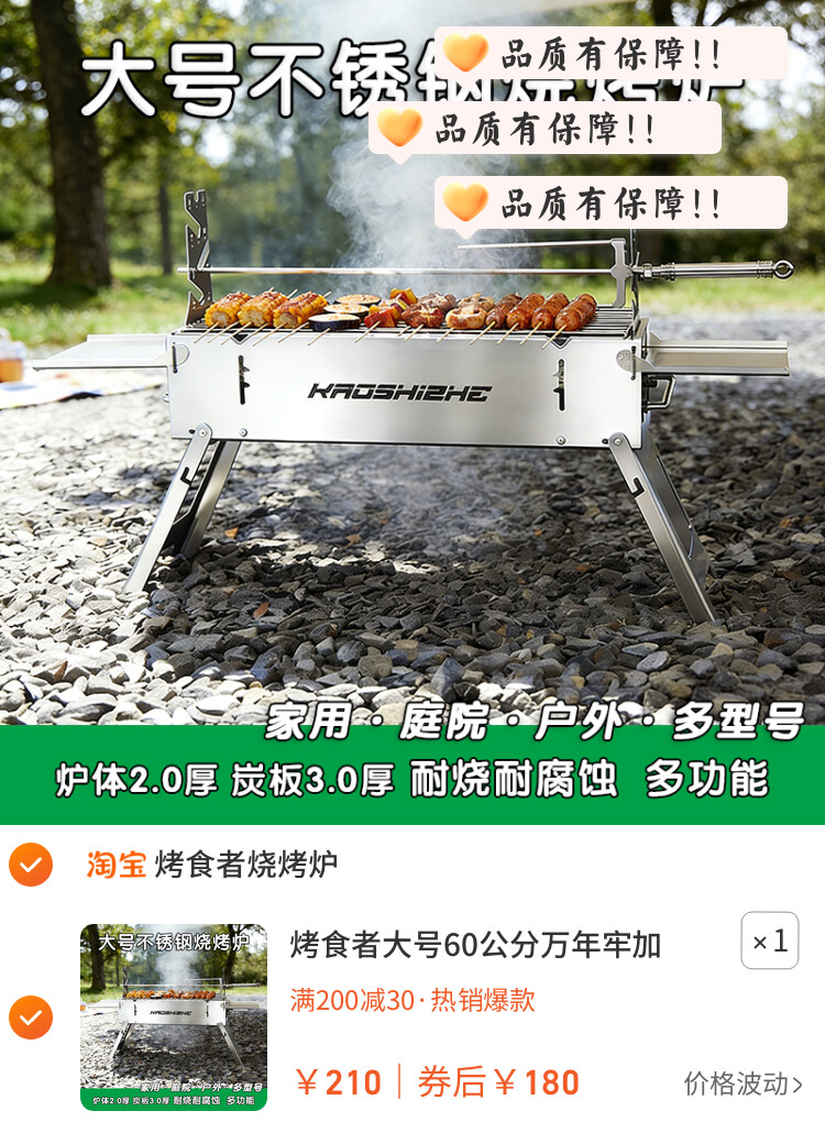 烤食者大号60公分万年牢加厚烧烤炉304不锈钢烧烤架庭院烤羊腿