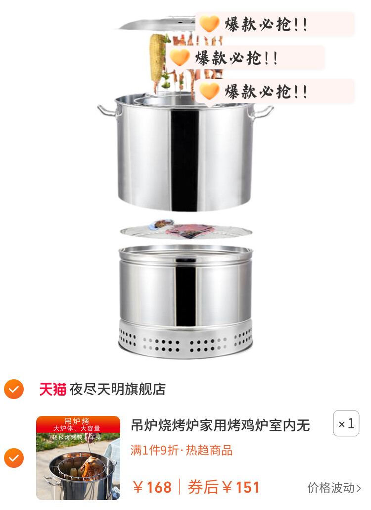 吊炉烧烤炉家用烤鸡炉室内无烟炭烤炉户外不锈钢腊肉桶围炉烤肉架
