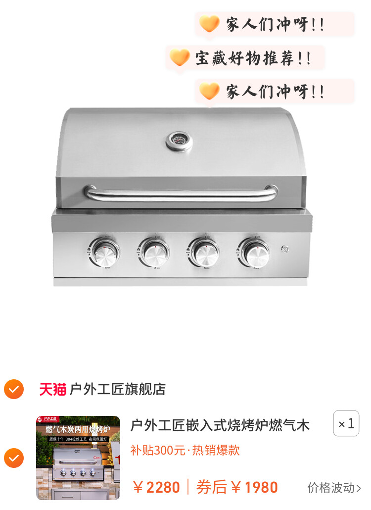 户外工匠嵌入式烧烤炉燃气木炭两用烧烤架别墅花园庭院烧烤台厨房