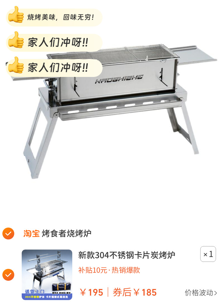 新款304不锈钢卡片炭烤炉户外便携式庭院烧烤架全套烧烤炉子家用