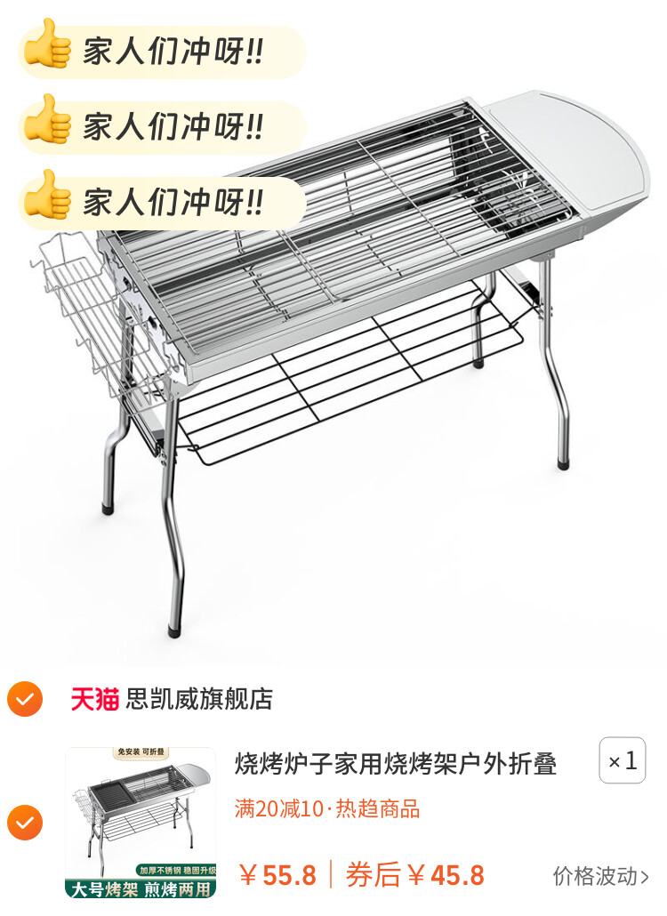 烧烤炉子家用烧烤架户外折叠便携式露营新款加厚不锈钢烤肉炉架子