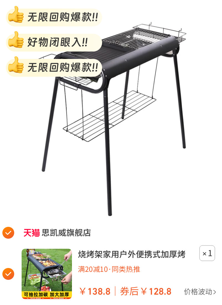 烧烤架家用户外便携式加厚烤肉炉大号抽拉炉2026新款烧烤炉子家用