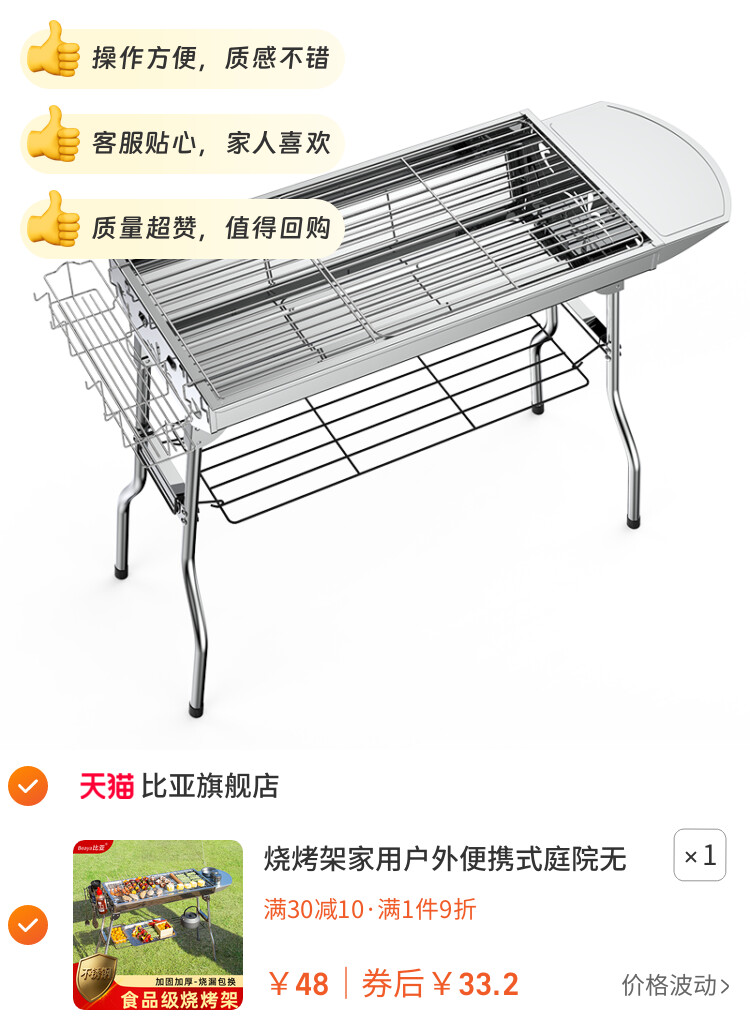 烧烤架家用户外便携式庭院无烟炭火炉露营加厚不锈钢折叠烧烤炉子