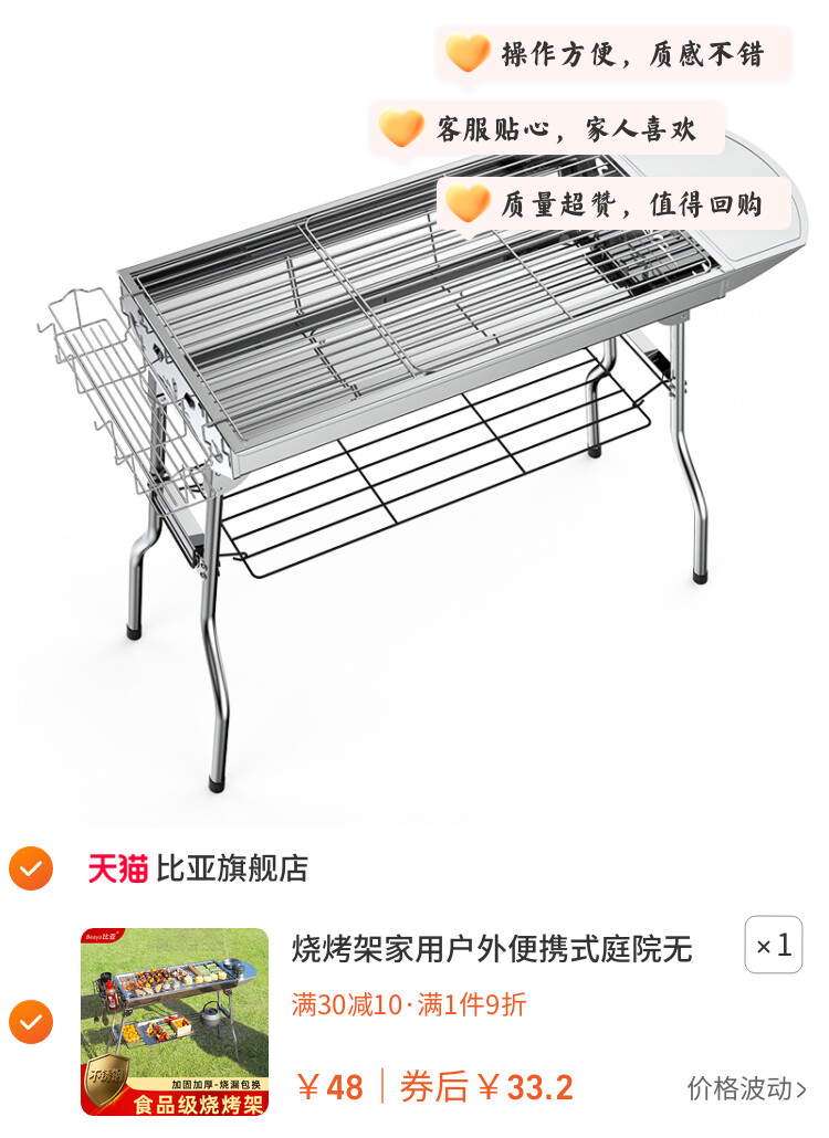 烧烤架家用户外便携式庭院无烟炭火炉露营加厚不锈钢折叠烧烤炉子