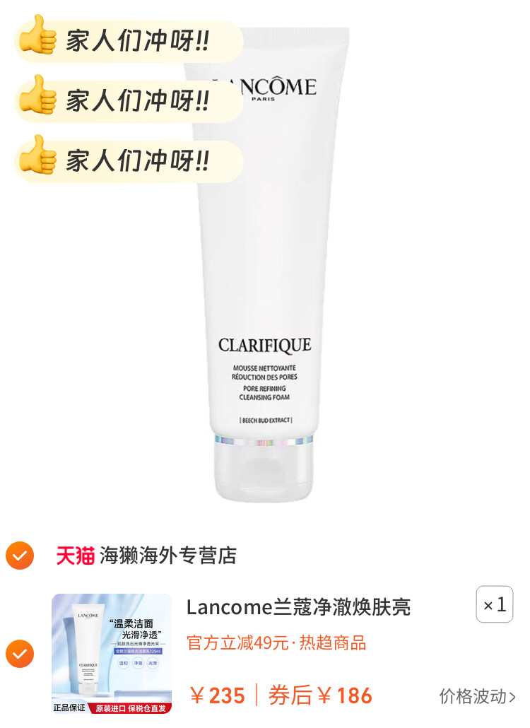 Lancome兰蔻净澈焕肤亮白洗面奶泡沫极光美白洁面乳125ml官方正品