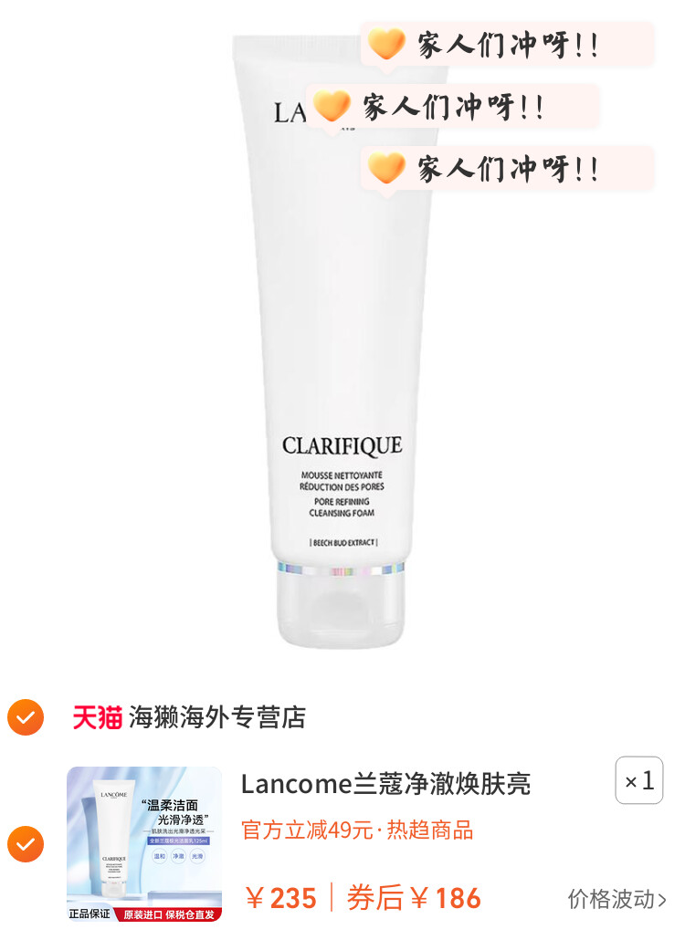 Lancome兰蔻净澈焕肤亮白洗面奶泡沫极光美白洁面乳125ml官方正品