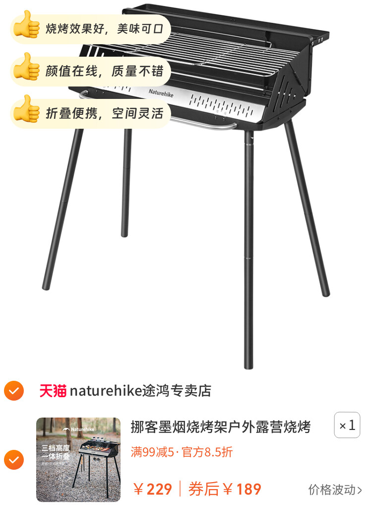 挪客墨烟烧烤架户外露营烧烤炉家用折叠便携式炉子木炭烤串烤肉炉
