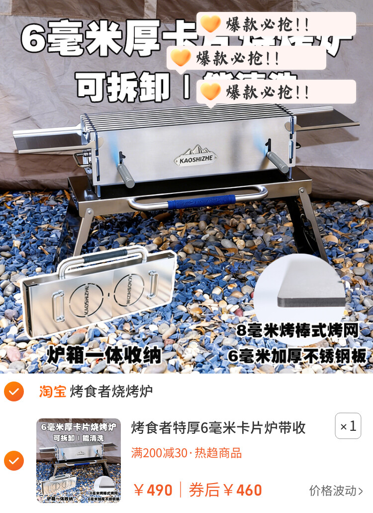 烤食者特厚6毫米卡片炉带收纳桌家用304不锈钢烧烤炉大号烧烤架
