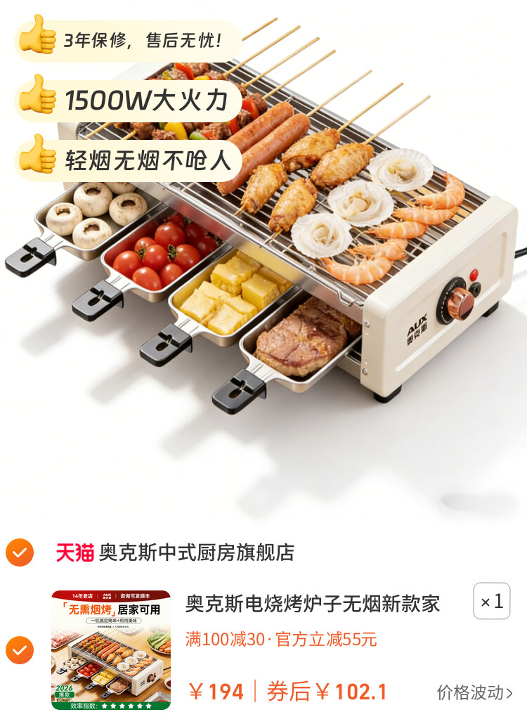 奥克斯电烧烤炉子无烟新款家用室内烤串机插电烤盘烤肉可拆烧烤架