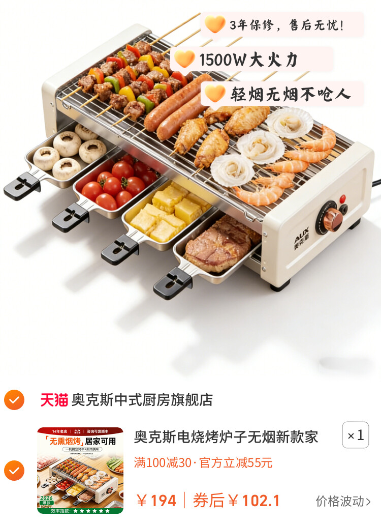奥克斯电烧烤炉子无烟新款家用室内烤串机插电烤盘烤肉可拆烧烤架