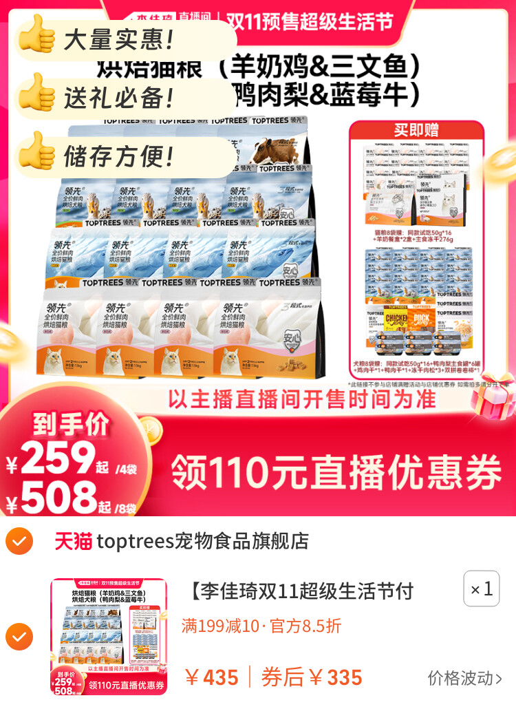 领先烘焙猫粮烘焙犬粮4/8袋