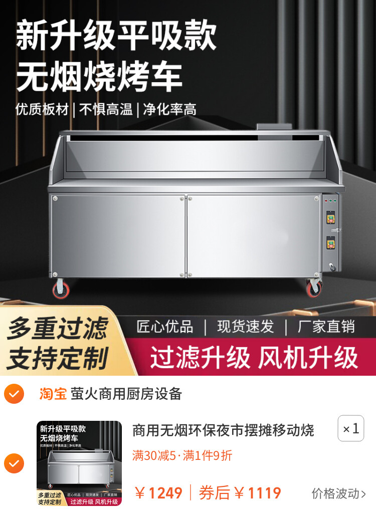 商用无烟环保夜市摆摊移动烧烤炉烧烤架净化油烟一体机加厚烧烤车