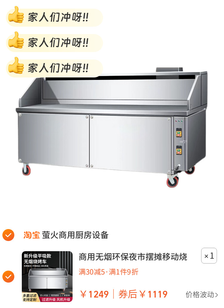 商用无烟环保夜市摆摊移动烧烤炉烧烤架净化油烟一体机加厚烧烤车