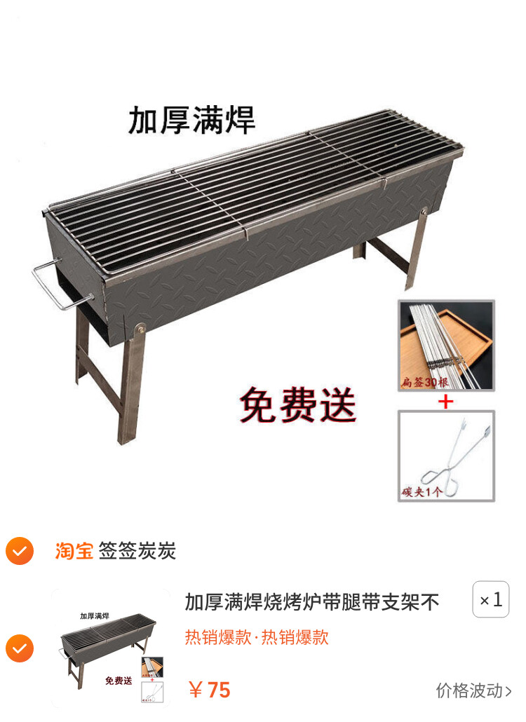 加厚满焊烧烤炉带腿带支架不锈钢烤网商家用户外折叠烤肉羊肉串箱
