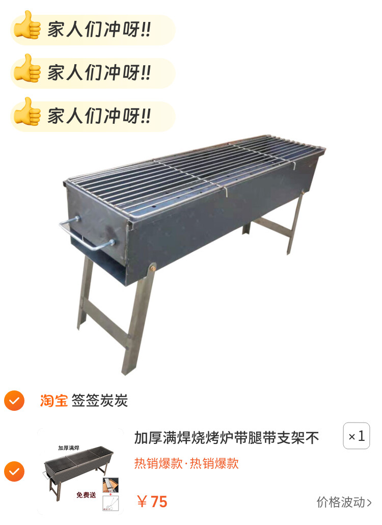 加厚满焊烧烤炉带腿带支架不锈钢烤网商家用户外折叠烤肉羊肉串箱