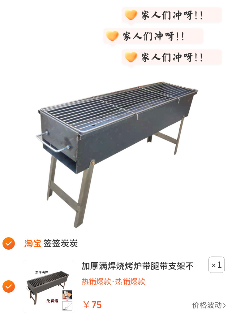 加厚满焊烧烤炉带腿带支架不锈钢烤网商家用户外折叠烤肉羊肉串箱