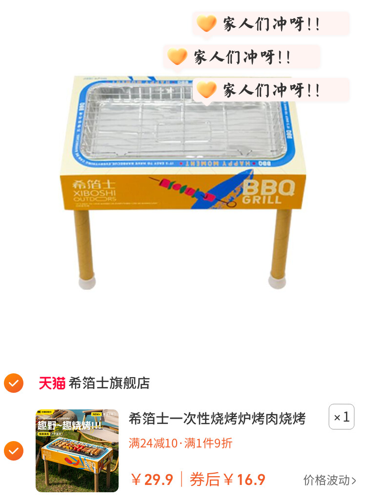 希箔士一次性烧烤炉烤肉烧烤架围炉煮茶露营野餐户外木炭家用全套
