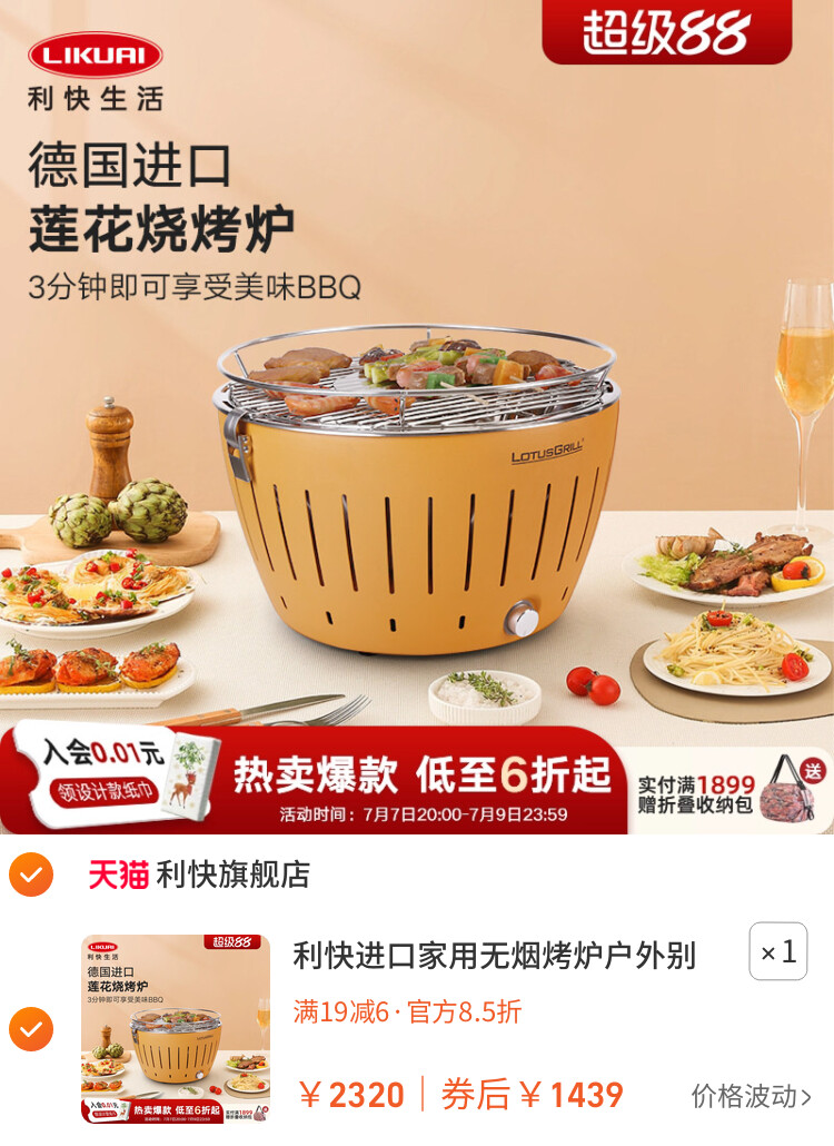 利快进口家用无烟烤炉户外别墅碳火炉木炭烤肉架德国莲花烧烤炉子