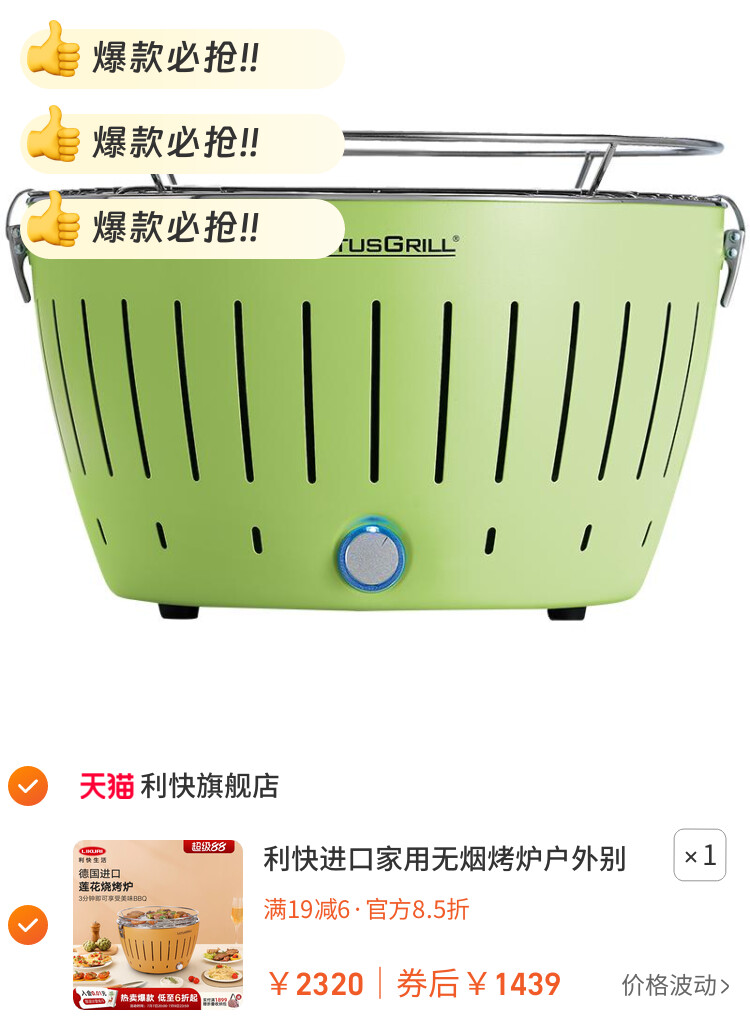 利快进口家用无烟烤炉户外别墅碳火炉木炭烤肉架德国莲花烧烤炉子