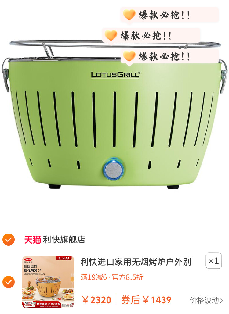 利快进口家用无烟烤炉户外别墅碳火炉木炭烤肉架德国莲花烧烤炉子