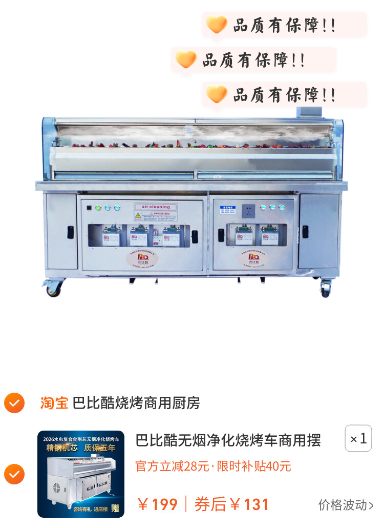 巴比酷无烟净化烧烤车商用摆摊移动水电复合烧烤车净化烧烤炉烤架