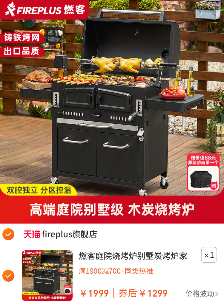 燃客庭院烧烤炉别墅炭烤炉家用大型户外烤炉美式木炭烧烤架焖烤炉