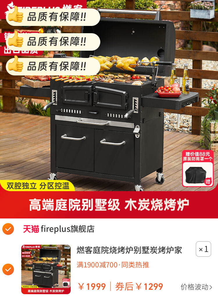 燃客庭院烧烤炉别墅炭烤炉家用大型户外烤炉美式木炭烧烤架焖烤炉