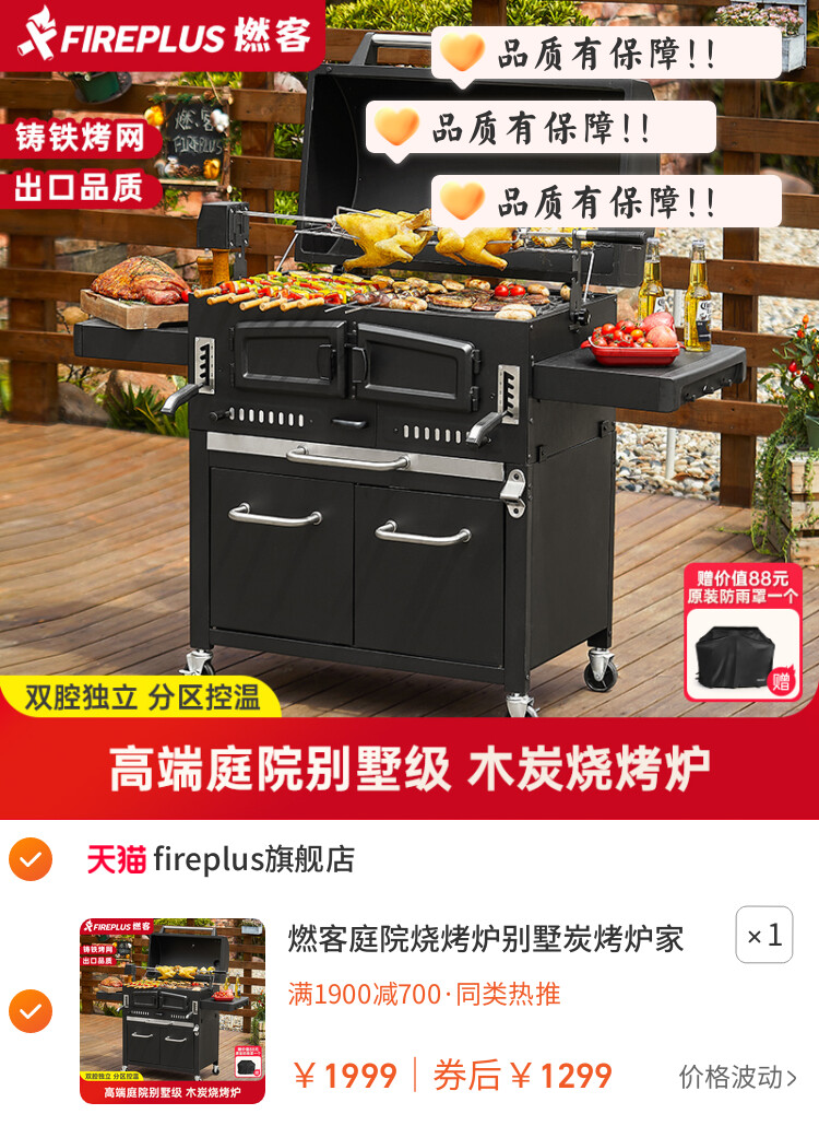 燃客庭院烧烤炉别墅炭烤炉家用大型户外烤炉美式木炭烧烤架焖烤炉