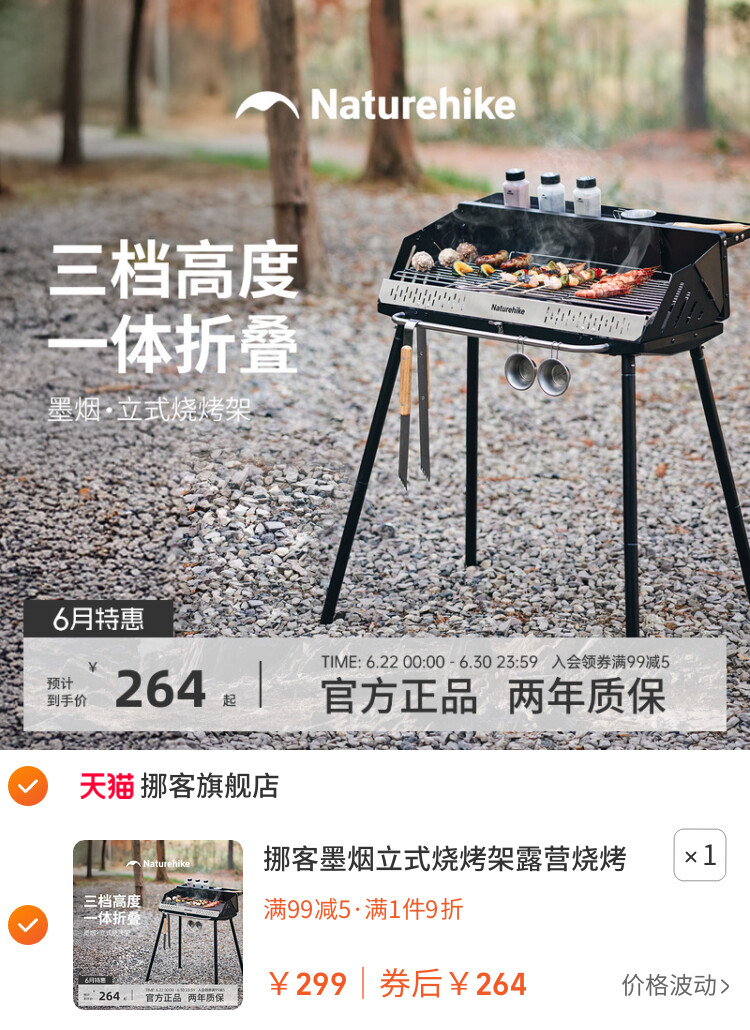 挪客墨烟立式烧烤架露营烧烤炉户外家用折叠便携木炭烤串烤肉炉子