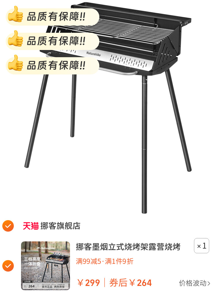 挪客墨烟立式烧烤架露营烧烤炉户外家用折叠便携木炭烤串烤肉炉子