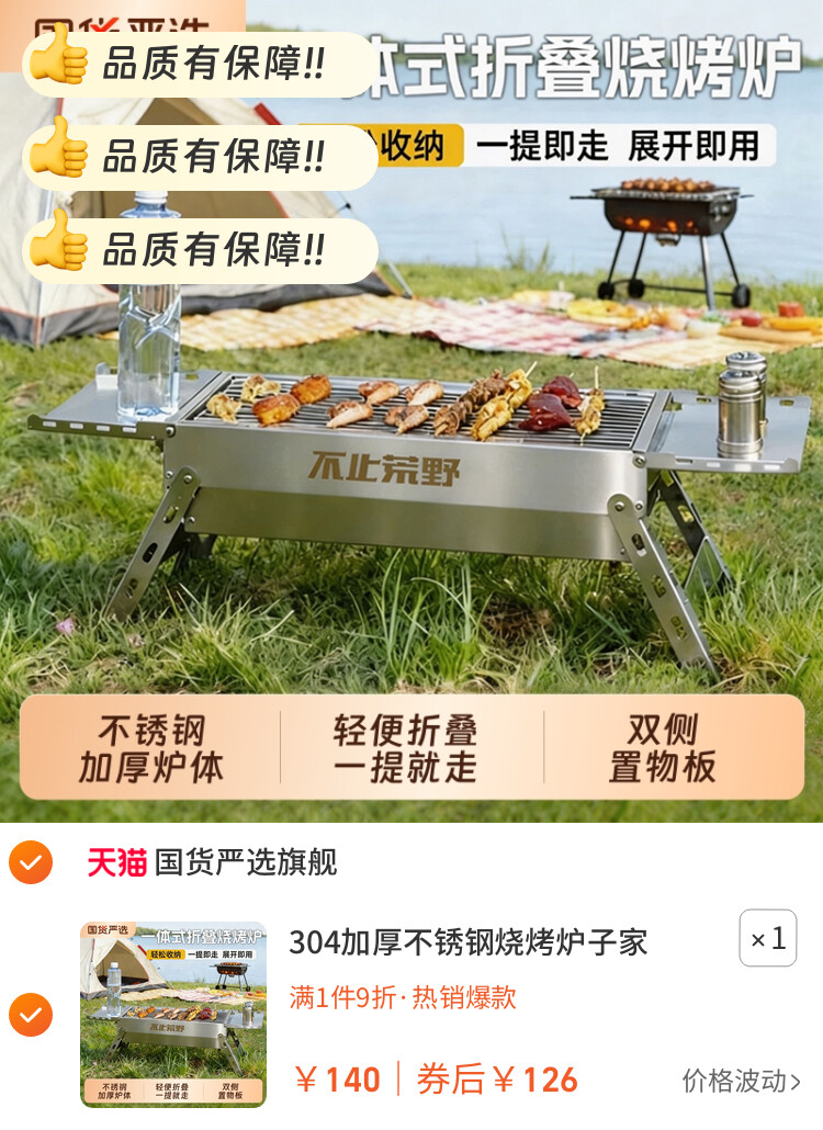 304加厚不锈钢烧烤炉子家用折叠烧烤架 户外便携式烤肉串架子火炉