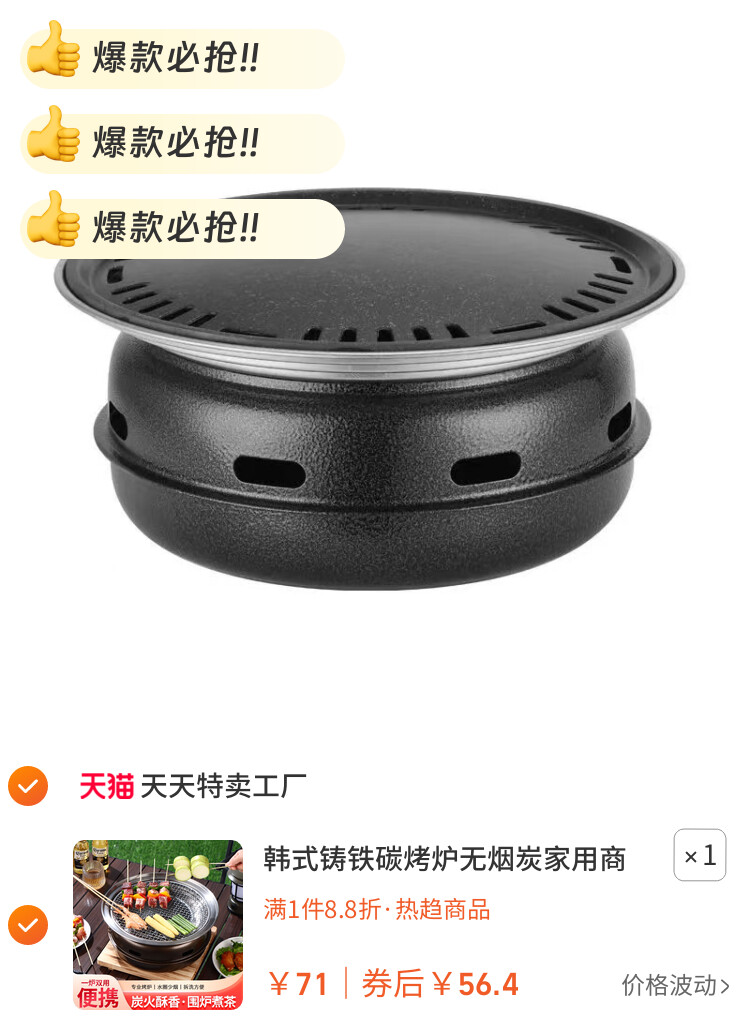 韩式铸铁碳烤炉无烟炭家用商用煮茶烤肉围炉户外烧烤架烧烤炉炭火