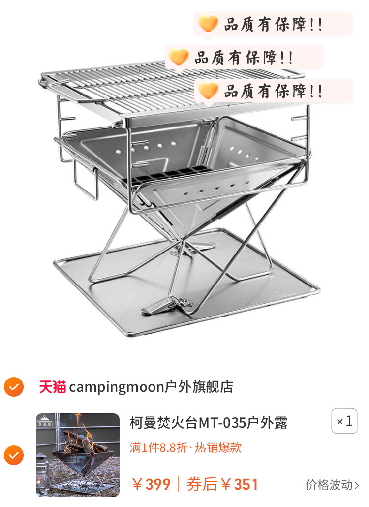 柯曼焚火台MT-035户外露营烧烤架不锈钢炭火烤肉野炊便携生火架