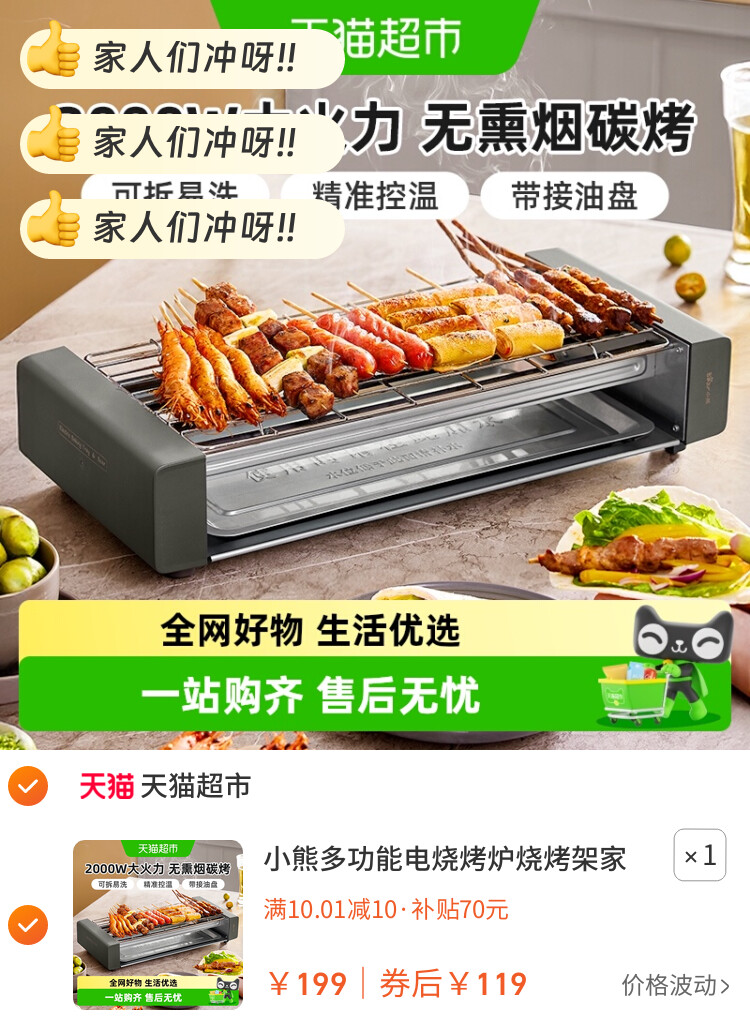 小熊多功能电烧烤炉烧烤架家用不粘烤盘烤肉机室内铁板烧烤肉铁网