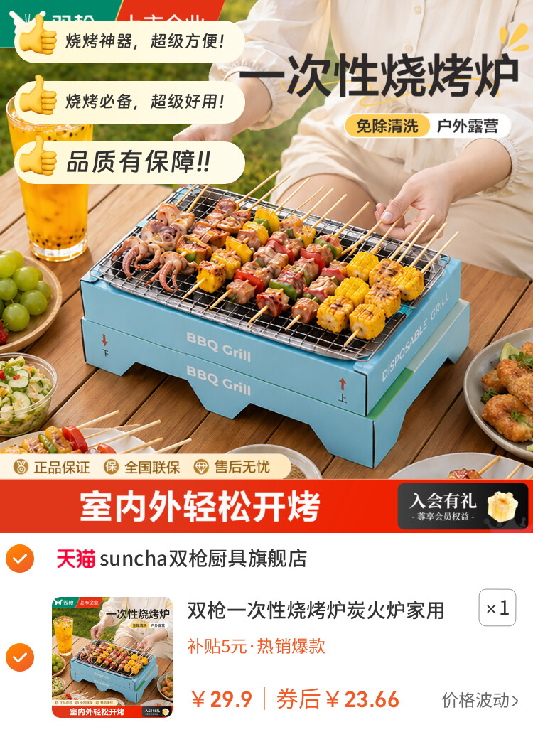 双枪一次性烧烤炉炭火炉家用果木炭烤肉烤串架子碳304不锈钢烤网