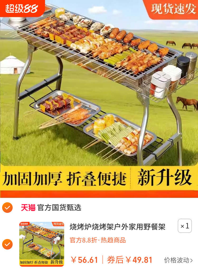 烧烤炉烧烤架户外家用野餐架子烤串工具露营烤肉炉无烟折叠便携式