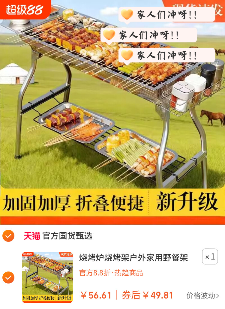 烧烤炉烧烤架户外家用野餐架子烤串工具露营烤肉炉无烟折叠便携式