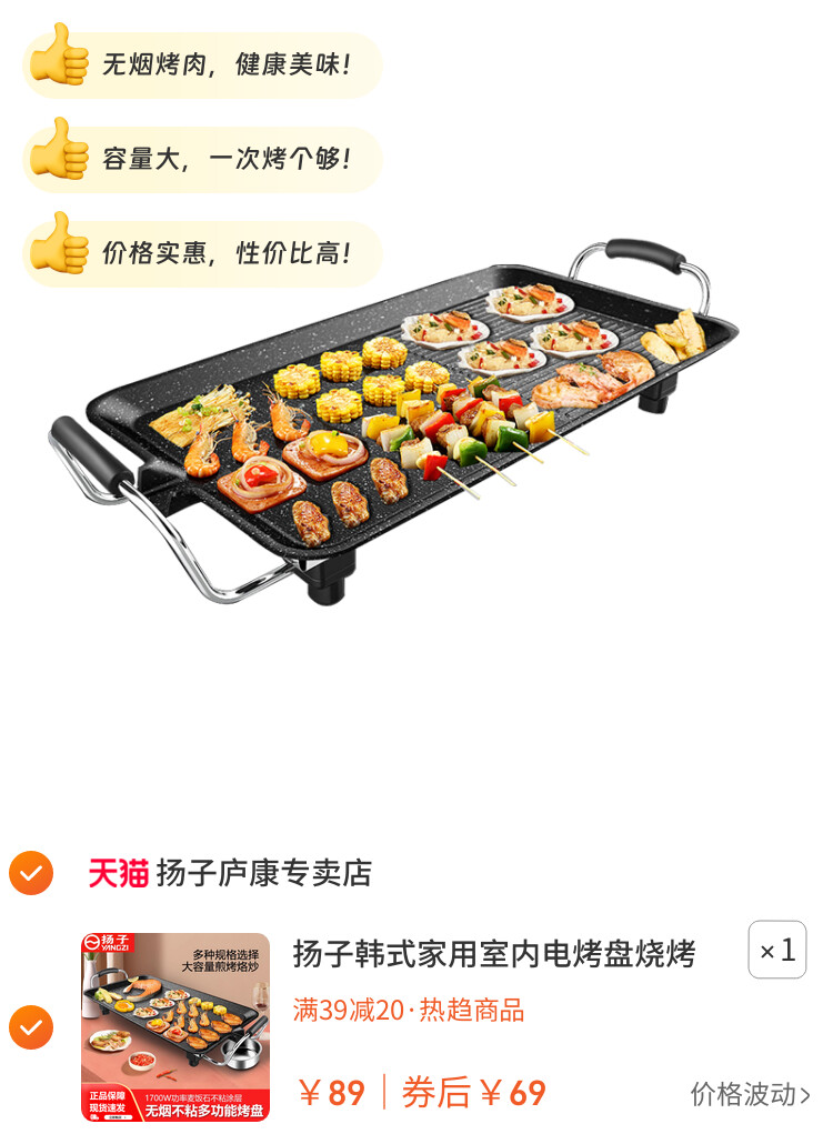 扬子韩式家用室内电烤盘烧烤炉无烟烤肉盘不粘锅烤架烤串机牛排锅