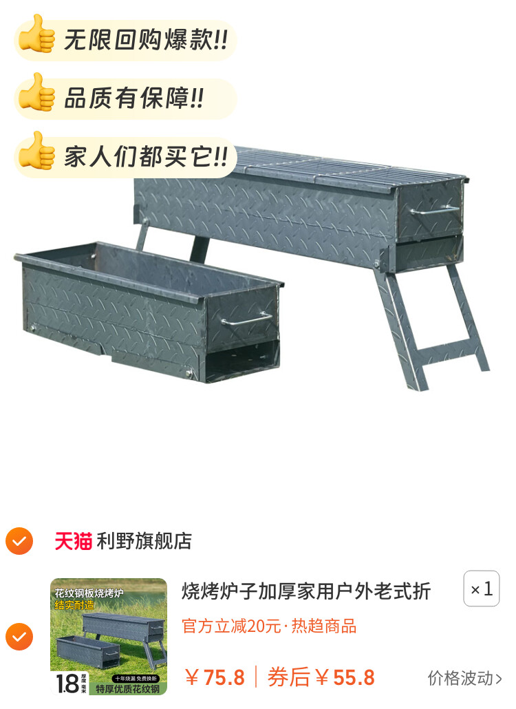 烧烤炉子加厚家用户外老式折叠便携商用摆摊木炭烤肉架烤串架工具