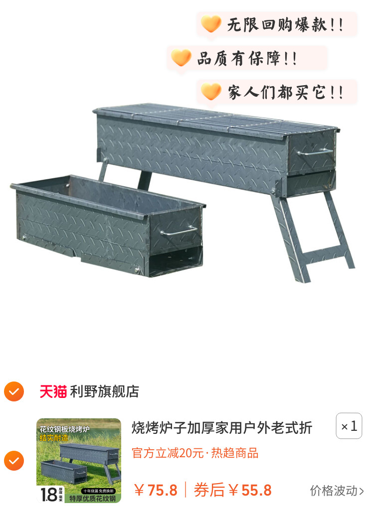烧烤炉子加厚家用户外老式折叠便携商用摆摊木炭烤肉架烤串架工具