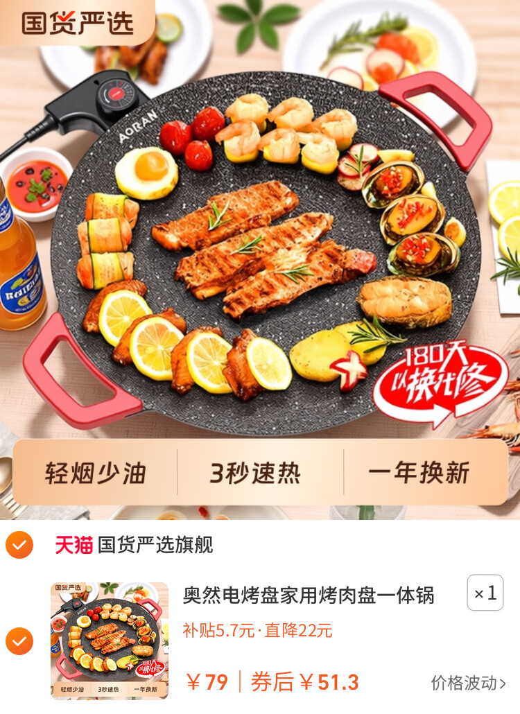奥然电烤盘家用烤肉盘一体锅韩式多功能烤锅烧烤架烧烤盘不粘电力