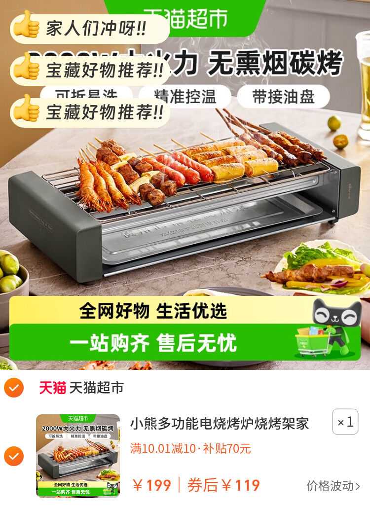 小熊多功能电烧烤炉烧烤架家用不粘烤盘烤肉机室内铁板烧烤肉铁网